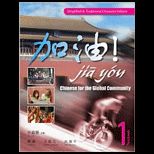 Jia You! : Chinese for the Global Community, Volume 1  With CD
