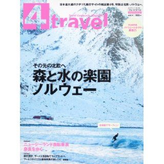 Kadokawa Mook Travel Community Magazine 4travel vol.4 (Kadokawa Mook 338) (2010) ISBN: 4048949268 [Japanese Import]: unknown: 9784048949262: Books
