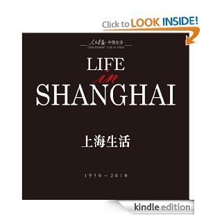 Life in Shanghai (1950 2010) (China Pictorial • Life in China) eBook Bu Xu Kindle Store
