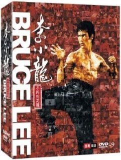 Bruce Lee   Ultimate Collection (Mandarin/Cantonese Edition): Bruce Lee: Movies & TV