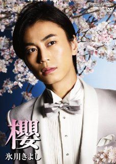 Kiyoshi Hikawa   Sakura [Japan DVD] COBA 6268: Movies & TV