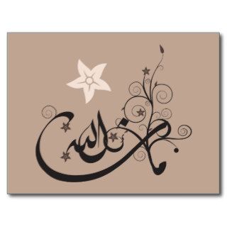 MashaAllah   Islamic praise   Arabic calligraphy Postcards