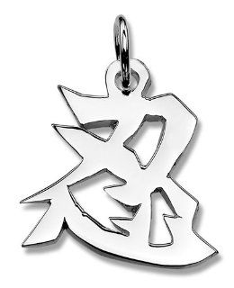 Sterling Silver Japanese "Perseverance" Kanji Symbol Charm: DragonWeave: Jewelry