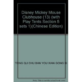 Disney Mickey Mouse Clubhouse (13) (with Play Tents Section 5 sets 1)(Chinese Edition): TONG QU CHU BAN YOU XIAN GONG SI: 9787115199096: Books