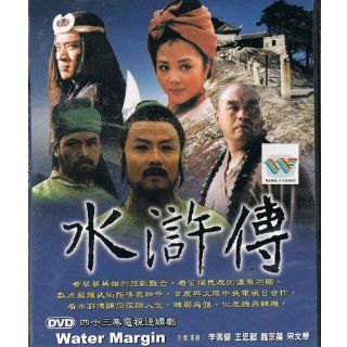 All Man Are Brothers or Water Margin (9 Dvds, Region 1, Mandarin, Traditional Chinese Subtitle)): Wang Siyi, Wei Zongwan, Song Wenhua. Li Xuejian, Zhang Shaolin, CCTV: Movies & TV