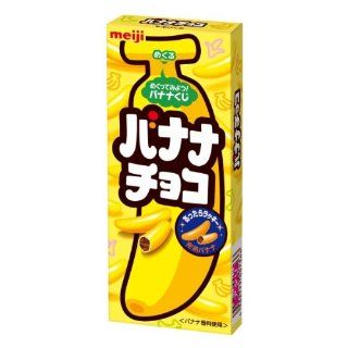 Meiji BANANA CHOCOLATE 42g box x1 Made in Japan Japanese Tasty Candy : Gummy Candy : Grocery & Gourmet Food
