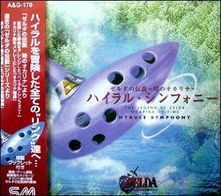 The Legend of Zelda: Ocarina of Time, Hyrule Symphony: Music