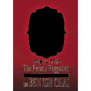 The Ben Ish Hai Haggadah: Rabbi Shalom Meir Wallach, Dovid Honig, Sara Mushka Honig: 9781583300039: Books
