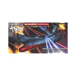 Space Battleship Yamato 2199 for color set [CS881] HTRC3 (japan import): Toys & Games
