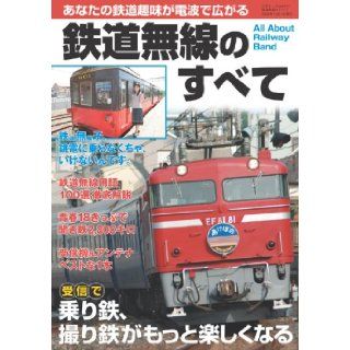 Train all wireless (three years old mook VOL. 217) (2008) ISBN: 4861991641 [Japanese Import]: unknown: 9784861991646: Books