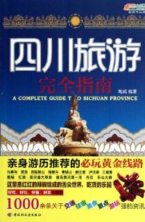 Guide of Travel in Sichuan (Chinese Edition): Bao Wei: 9787501988372: Books