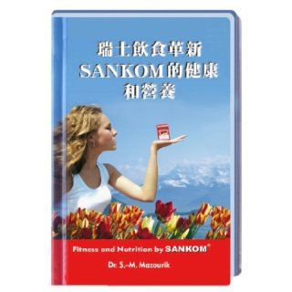 The Swiss Diet Revolution (Chinese Version): Dr. Mazourik, The Swiss Diet Revolution offers unique weight loss programs based on a combination of nutrition and psychology., It also gives practical advice on how to create a new type of nutrition behavious c