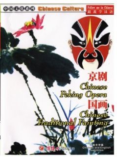 Chinese Traditional Painting & Chinese Peking Opera: GZ Beauty:  Instant Video