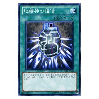 [Revival of Earthbound God] EXP3 JP028 N "Extra Pack Vol.3" Yu Gi Oh card Toys & Games