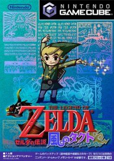 The Legend of Zelda: Wind Waker (Japanese Import Video Game): Video Games