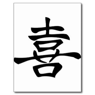 Chinese Kanji Character ~ Health Postcard