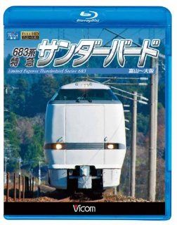 Railroad   Vicom Blu Ray Tenbo 683 Kei Tokkyu Thunder Bird Toyama Osaka [Japan BD] VB 6552: Movies & TV