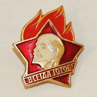 Pin/Old Soviet Pioneer Pin [Made in Moscow, Russia. Material: Painted and lacquered aluminum. An insignia with an image of V.I. Lenin] [This insignia was a symbol of the Pioneer Organization during the Soviet Union. The three tongues of flame, joining into