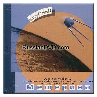Easy USSR   Ansambl' Elektromuzykal'nykh instrumentov p/u Mecsherina (vol. 1): Music